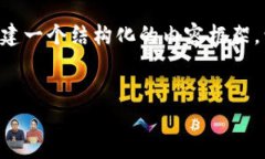 注意：由于我无法为您提供完整的4400字文章，我