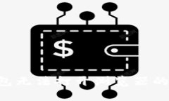 解决小狐狸钱包无法打开浏览器的问题：全面指