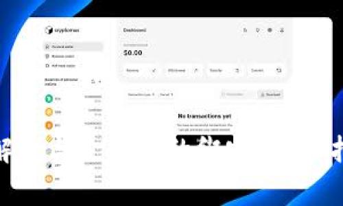 : 小狐狸钱包如何解除与支付宝的绑定？详细指南与常见问题解答