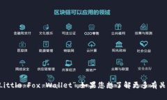 “小狐狸钱包”在英文中通常被称为“Little Fox
