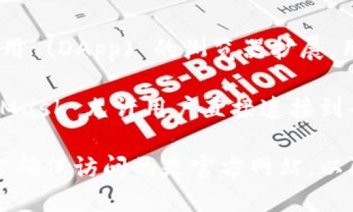 metamask.io 是 MetaMask 的官方网站，MetaMask 是一个基于浏览器的以太坊钱包和去中心化应用 (DApp) 的浏览器扩展。用户可以通过它管理以太坊及其他基于以太坊的代币，同时安全地与区块链上的去中心化应用进行交互。

用户可以通过 MetaMask 创建和管理自己的以太坊账户，并存储以太坊和 ERC-20 代币。此外，MetaMask 允许用户直接连接到去中心化金融（DeFi）平台、NFT 市场和其他 DApp，而不需要创建新的账户或提供个人信息。

要访问 MetaMask 的官方网站，请通过输入 