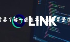 在讨论如何查找ERC20 USDT（