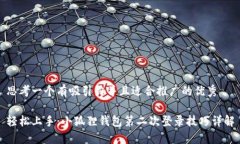 思考一个有吸引力并且适