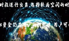 /guanjianciMetaMask提币没到账