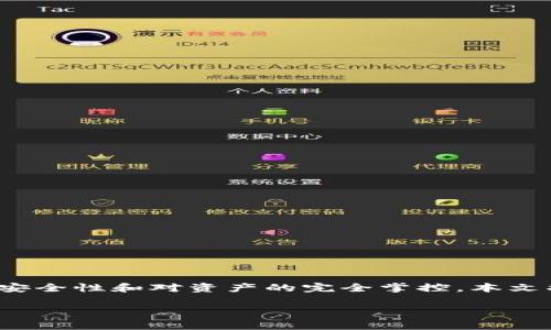 在这个以数字货币为主导的时代，越来越多的投资者倾向于将他们的资产从中心化交易所转移到去中心化钱包，以实现更高的安全性和对资产的完全掌控。本文将围绕“币安链转币到MetaMask”的主题展开，详细介绍这种转账方式的具体步骤、注意事项，以及可能面临的问题和解决方案。

币安链转币到MetaMask：安全与效率的完美结合