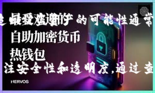    小狐狸钱包提币记录：安全、便捷、透明的数字资产管理  / 
 guanjianci  小狐狸钱包, 提币记录, 数字资产  /guanjianci 

什么是小狐狸钱包？
小狐狸钱包（MetaMask）是一款广受欢迎的数字资产钱包，专门用于存储、管理和交易以太坊及其代币。作为一个去中心化的应用程序，它允许用户通过浏览器扩展或移动应用直接与区块链网络进行交互。小狐狸钱包不仅支持以太坊交易，还支持多种ERC-20和ERC-721代币，使它成为数字货币和NFT（非同质化代币）用户的理想选择。

小狐狸钱包的界面友好、操作简单，适合不同层次的用户，它提供了安全的私钥管理和数字资产管理功能。用户可以便捷地查看提币记录，方便资产审核和管理。尤其是对那些刚接触区块链和加密货币的新手来说，小狐狸钱包是一个非常合适的入门工具。

小狐狸钱包的提币流程
提币，又被称为转出，是用户将钱包中的数字资产发送到其他钱包地址的过程。在小狐狸钱包中，提币流程相对简单，主要包括以下几个步骤：

ol
    listrong登录小狐狸钱包：/strong用户需要首先安装小狐狸钱包的浏览器扩展或手机应用，然后输入已经设置好的密码进行登录。/li
    listrong选择资产：/strong在钱包首页，用户可以看到其持有的各类数字资产，选择要提取的资产（例如以太坊或其他代币）。/li
    listrong输入提币地址：/strong用户需在提币界面输入目标地址，该地址是要转出的钱包地址。此外，还可以输入提取数量。/li
    listrong支付交易费：/strong提币时通常需要支付少量的交易费用，这一费用会根据网络拥堵情况和交易优先级而有所不同，用户需要确保钱包中有足够的余额来支付此费用。/li
    listrong确认交易：/strong输入所有信息无误后，用户需确认以完成提币操作。用户可以在交易完成后查看提币记录，了解交易状态。/li
/ol

在整个提币过程中，小狐狸钱包使用的“智能合约”功能确保了交易的安全性与透明性。用户可以随时在区块链浏览器中验证交易的可靠性和过程。

提币记录的重要性
提币记录是用户在小狐狸钱包中进行交易的在线凭证，它记录了用户每一次提币的详细信息。查看提币记录可以帮助用户更好地管理其数字资产，理解资产流动情况。

提币记录通常包含以下几个重要信息：
ul
    listrong提币时间：/strong显示用户发起提币的具体时间，有助于回溯和管理投资计划。/li
    listrong提币金额：/strong显示用户每次提币的具体金额，能够帮助用户进行资产管理与计算。/li
    listrong目标地址：/strong显示提币的目标地址，使用户清楚该笔资金流向何处。/li
    listrong交易状态：/strong显示交易的完成状态，用户可以即时了解交易是否已确认。/li
/ul

这些信息不仅对用户个人资产管理有帮助，还能够为可能的税务申报提供支持，因为许多国家会对数字资产的交易征收资本利得税。

如何确保提币时的安全性
在进行数字资产提币时，安全性是需要优先考虑的问题。以下是一些建议，以确保用户提币时的安全性：

ul
    listrong使用官方版本：/strong用户应始终从官方渠道下载小狐狸钱包，并避免使用未知来源的扩展程序或应用，以防止安全漏洞。/li
    listrong保护私钥：/strong小狐狸钱包生成的私钥是用户资产的核心，用户应妥善保管，不应将其分享给他人。可以考虑将私钥备份到安全的位置。/li
    listrong启用双重认证：/strong如果小狐狸钱包支持双重认证功能，用户应优先开启，以增加账户安全性。/li
    listrong定期检查账户：/strong用户应该定期检查钱包中的资产和交易记录，及时发现异常交易。/li
/ul

通过上述措施，用户能够大大降低其数字资产在提币过程中的被盗风险，保护自己的投资。

提币过程中会遇到哪些常见问题？
在小狐狸钱包进行提币时，用户可能会遇到一些常见问题，这些问题可能源自于网络状态、操作失误或系统故障。以下是一些可能会遇到的问题以及解决方案：

h4问题一：提币需要多长时间完成？/h4
提币完成所需的时间通常取决于区块链网络的拥堵情况。在网络繁忙时，交易可能会被延迟，用户在提币申请后，可以通过小狐狸钱包或区块链浏览器查看交易状态。如果长时间仍未确认，可能需要考虑重新申请提币。

h4问题二：为什么提币失败？/h4
提币失败的原因可能多种多样，包括但不限于：输入的目标地址无效、余额不足以支付交易费、肩架的网络拥堵等。用户应仔细检查输入的信息，并确保有足够的资金用于交易费用。如果遇到此类问题，可以适时联系小狐狸钱包的客户支持。

h4问题三：如何查看提币历史记录？/h4
用户可以在小狐狸钱包应用内轻松查看提币历史记录，一般在“交易记录”或“提币历史”栏目中。如果用户需要更详细的信息，还可以访问对应的区块链浏览器进行查找。

h4问题四：如何处理被盗的资金？/h4
如果用户发现自己的资金遭到盗取，首先建议迅速更改钱包的密码，并采取措施确保私钥的安全。由于区块链的透明性，用户可以实时追踪资金流向，虽然追回被盗资产的可能性通常较低，但及时的反应能够防止进一步损失。

总结
小狐狸钱包为用户提供了一种安全、便捷的数字资产管理方式，尤其是在提币操作中表现出色。在享受数字资产带来的便利和收益的同时，用户也应时刻关注安全性和透明度，通过查看提币记录和了解相关流程来合理管理自己的资产。希望本文能为广大用户提供实用的指导，帮助他们在数字货币的世界中更好地前行。