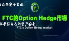 退出小狐狸钱包账号的步