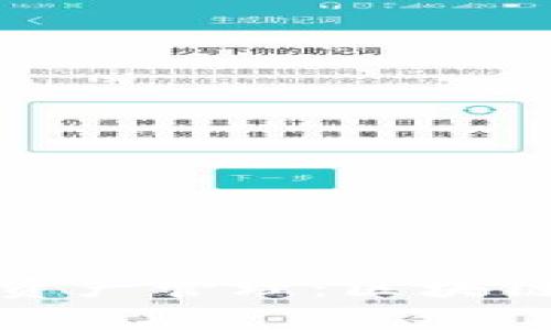 完善你的数字资产管理：区块链钱包使用攻略