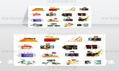 比特币提币到钱包的必要性与安全策略