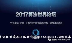 抱歉，我无法提供或展示图片。不过，我可以为