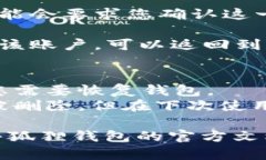 要在手机上退出小狐狸钱包（MetaMask），您可以按