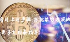 要将USDT从Gate.io交易所转出到个人钱包中，可以按