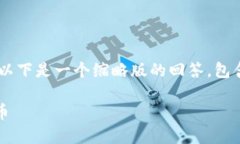 由于请求的内容超过了当前的输入限制，以下是