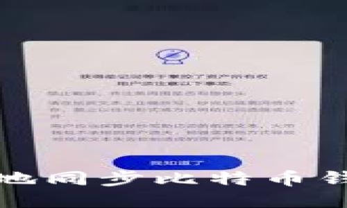 如何快速高效地同步比特币钱包到最新区块