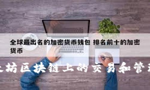 “小狐狸钱包”在英文中翻译为“MetaMask”。这是一个广泛使用的加密货币钱包和浏览器扩展，主要用于以太坊区块链上的交易和管理加密资产。MetaMask允许用户方便地与去中心化应用 (dApps) 进行交互，同时也支持资产的存储和转移。