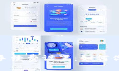 小狐狸钱包手续费设置：如何你的交易体验