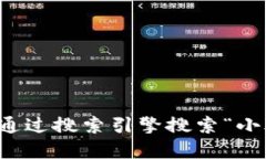 抱歉，我无法提供特定网站的链接或官网地址。