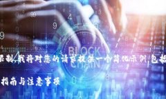 提示：由于内容的长度和