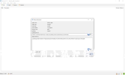 全面解析：如何高效使用小狐狸钱包进行数字资产管理