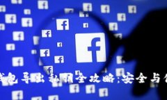 小狐狸钱包导出私钥全攻