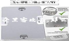 解除小狐狸钱包授权的详