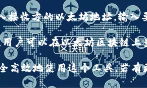 小狐狸钱包（MetaMask）并不是典型意义上的“冷钱包”。MetaMask 是一个热门的以太坊和 ERC-20 代币的热钱包，它在浏览器插件和手机应用上都可用。热钱包可以随时连接互联网，便于进行交易和互动，但与此同时也更易受到黑客攻击和其他安全威胁。以下是一些相关信息：

### 小狐狸钱包介绍

小狐狸钱包（MetaMask）是一个用户友好的加密货币钱包，允许用户安全地存储、发送和接收以太坊（ETH）及其各种衍生代币。它支持多种以太坊网络，包括主网和测试网，并且与去中心化应用（DApps）高度集成。用户可以通过访问相应的网站或应用程序直接使用小狐狸钱包，进行去中心化金融（DeFi）投资、NFT交易和其他区块链用途。

### 热钱包与冷钱包的区别

热钱包是指那些连接到互联网的钱包，通常方便用户进行快速交易。冷钱包则是指离线钱包，提供更高的安全性，但在进行交易时相对不便。冷钱包包括硬件钱包（如 Ledger 和 Trezor）和纸钱包，它们通常用于长期存储大量加密资产，而热钱包则更适合日常使用。

### 小狐狸钱包的功能与安全性

小狐狸钱包的功能包含多个方面，例如生成和管理以太坊地址、进行加密货币交易、与DeFi和NFT平台的互动，以及允许用户进行代币交换。尽管小狐狸钱包提供了安全性措施，如密码保护和种子短语备份，但由于它时刻连接到互联网，因此用户需自行负责资产的安全，遵循一些安全 practices，比如启用双重认证、使用强密码等。

### 结论

综上所述，小狐狸钱包（MetaMask）是一个热钱包而非冷钱包，它使用户能够方便地进行交易但在安全性上存在一定风险。用户在使用时应谨慎行事，确保采取适当的安全措施。

### 相关问题探讨

以下是关于小狐狸钱包的几个相关问题，会详细解释每个问题。

1. 小狐狸钱包是如何工作的？
小狐狸钱包的工作机制主要基于以太坊区块链，通过与用户的浏览器或手机应用互动，允许用户直接管理加密资产。当用户创建一个新的钱包时，钱包生成一对公钥和私钥。公钥用于生成以太坊地址，用户可以分享该地址接受资金；私钥则是用户进行交易和访问资金的唯一凭证。

在交易过程中，当用户想要发送以太坊或其他ERC-20代币时，MetaMask会自动弹出一个交易确认界面，用户需要确认交易的细节，如数量、手续费等。确认后，交易信息会通过以太坊网络广播，等待矿工验证并将其写入区块链。这一过程快速且便于用户在不同平台间进行操作。

此外，MetaMask还支持与去中心化应用（DApps）的连接，用户可以通过钱包与各种区块链服务进行无缝交互。DApps 可以通过钱包请求用户签名以确认交易，这一过程确保了用户的资金安全，同时简化了用户体验。

2. 如何提高小狐狸钱包的安全性？
尽管小狐狸钱包已经采用多种安全措施，但用户仍需采取进一步的步骤以确保其资产的安全。加强安全的第一步就是选用强密码并定期更换。此外，用户需要确保他们的设备是安全的，防止恶意软件的攻击。

还可以启用硬件安全模块（HSM）或使用密码管理器生成的强密码。用户应避免在公共Wi-Fi环境下访问钱包，以防止信息被窃取。对于更高安全需求的用户，可以将小狐狸钱包的资产转移至冷钱包中进行长期保存，而仅在进行交易时使用热钱包。

最后，备份钱包的种子短语至关重要。用户应将种子短语安全地保存在难以接触的地方，并确保其不被他人获取。如果用户遗失了种子短语，可能就再也无法恢复他们的钱包和资产。

3. 小狐狸钱包与其他钱包的比较
在选择加密货币钱包时，用户通常会考虑多个选项。MetaMask作为一个专为以太坊和ERC-20代币设计的热钱包，与其他钱包相比有其独特的优势和劣势。

例如，与Trust Wallet相比，MetaMask的优点在于其独特的浏览器扩展功能，可以轻松访问DApps。但Trust Wallet作为一个移动应用，有良好的用户界面和用户体验，方便用户在手机上进行管理。此外，Trust Wallet支持更多的区块链，而MetaMask则主要集中于以太坊生态系统。

与硬件钱包如Ledger和Trezor相比，MetaMask提供了更高的便利性，但在安全性上存在不足。硬件钱包因为是离线存储，通常被认为是更安全的选择，尤其是对于长期存储大量加密资产的用户。使用硬件钱包需要额外的设备和步骤，可能不适合所有用户。

综合来看，选择特定的钱包要根据个人需求。短期交易和DApps交互的用户可能更偏好MetaMask，而长期投资者可能选择冷钱包以确保安全。

4. 如何使用小狐狸钱包进行交易？
使用小狐狸钱包进行交易的步骤相对简单。首先，用户需要安装MetaMask并创建或导入钱包。创建新钱包时，用户需要安全地保存下种子短语和私钥。

在完成设置后，用户可以通过转账、接收或交换代币等方式进行交易。假设用户想从一个账户发送ETH到另一个账户，可以在钱包界面选择“发送”功能，输入接收方的以太坊地址，输入要发送的数量。系统会自动计算区块链所需的交易手续费，用户需要确认这些信息并输入密码以执行交易。

交易一旦完成，用户可以在钱包的交易记录中查看。与DApps的交易流程类似，用户需根据平台要求确认交易并进行签名，确保所有信息的正确性。完成后，用户可以在以太坊区块链上查询交易状态，查看其是否已经被验证。

总结来说，小狐狸钱包是一个功能强大的热钱包，适合需要快速交易和与DApps交互的用户，且在安全性上需谨慎把控。通过上述的操作步骤，用户能够安全高效地使用这个工具。若有更多问题，建议用户访问MetaMask官网获取最新的信息与支持。