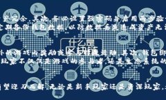   如何在小狐狸钱包中绑定游戏，开启畅快游戏之