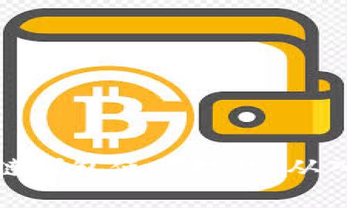 掌握区块链钱包使用技巧：从入门到精通