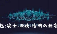数图区块链钱包：安全、