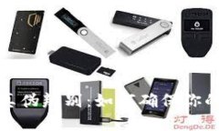 小狐狸钱包的真伪辨别：