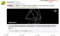 如何在以太坊钱包官网注