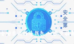 手机如何安全安装比特币