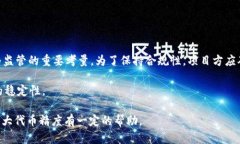 /：全面解析MetaMask代币精度：确保顺畅交易的关