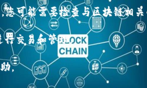 要查询小狐狸钱包（也称为MetaMask）中的用户名，可以按照以下步骤进行：

1. **打开小狐狸钱包**：在你的设备上打开小狐狸钱包的应用程序或浏览器扩展。

2. **登录账户**：如果你已经设置了密码或登录信息，请输入相应的密码进行登录。

3. **访问账户设置**：登录后，查找一个齿轮图标或菜单选项，通常在右上角，这里是账户和设置的入口。

4. **查看账户信息**：在设置菜单中，查找“账户”或“我的账户”选项，通常会列出与您的钱包地址相关联的信息。

5. **查找用户名**：如果您在设置时设定了用户名，它可能会在这里列出。有些情况下，您可能需要检查与区块链相关的社交媒体或平台（如 ENS 域名），这些地方也可能会有与钱包地址有关联的用户名。

请注意，小狐狸钱包本身并不强制要求使用用户名，很多用户可能直接使用钱包地址进行交易和管理。

如果您需要更详细的信息或遇到问题，可以访问小狐狸钱包的官方网站或社区获取帮助。