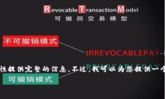 注意：由于您的请求涉及