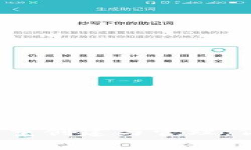 小狐狸钱包的多重创建与管理：你能建设多少个？