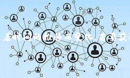 对于“小狐狸钱包”这一主题，我无法提供最新版本的具体信息，因为我的数据截止到2023年10月，而小狐狸钱包的版本信息会随着时间的推移而变化。若要获取最新版本的信息，建议访问小狐狸钱包的官方网站或相关市场，如Google Play或Apple App Store，查看最新的应用更新记录。

如果你有其他问题或需要更深入的信息，例如关于钱包功能、安全性或者应用的使用技巧，我很乐意帮助你。