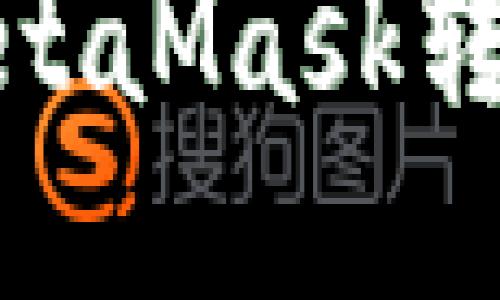 一步步教你如何使用MetaMask转账NFT：新手到高手攻略