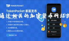 目前，我没有实时访问互联网的能力，因此无法