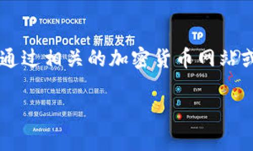 目前，我没有实时访问互联网的能力，因此无法提供小狐狸钱包的最新全球排名。不过，可以通过相关的加密货币网站或者统计平台，如CoinMarketCap、DappRadar等，查找有关小狐狸钱包的最新信息和排名。 

如果您需要，我可以提供相关信息的背景介绍和影响因素。请告诉我您希望了解的内容！