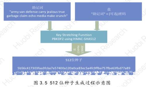 MetaMask 使用指南：如何高效计算和管理交易 Gas 费