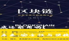 区块链钱包到底还能用吗？区块链钱包的未来：