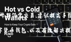 riaoti小狐狸钱包提不出来的问题及解决方案/ria