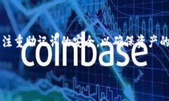   小狐狸钱包助记词扫描：安全与便利并存的数字