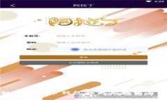 全面解析比特币钱包的更新数据与安全性