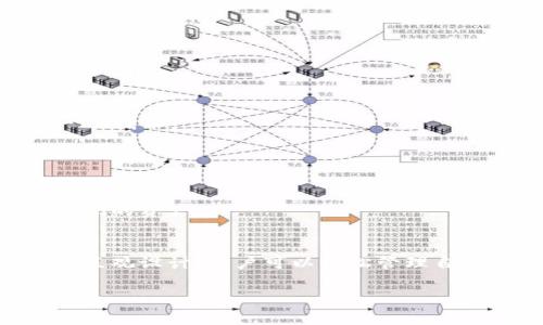 区块链的界面通常与其所使用的区块链平台、应用程序或类型有关。不同的可能会有不同的用户界面设计和功能排列。以下是一些常见区块链界面的一般特征和功能，帮助你理解如何找到和使用区块链界面。

### 一、区块链的基本功能
区块链通常具备以下基本功能：

1. **余额查看**：界面通常会显示用户的数字资产余额，包括主要的加密货币和代币。
2. **交易记录**：用户可以查看过去的交易记录，包括发送和接收的交易细节。
3. **发送和接收加密货币**：界面通常提供明确的选项，以方便用户发送或接收加密货币。
4. **安全设置**：许多允许用户设置安全措施，比如两步验证、密码保护等，以确保资产的安全性。
5. **设置和个性化**：用户可以对进行一些个性化设置，例如调整界面的主题、语言等。

### 二、如何找到和使用区块链界面
1. **下载和安装应用**：
   - 访问区块链的官方网站或可信的应用商店，下载所需的应用程序。
   - 安装应用后，通常会要求你创建一个新或恢复一个已有。

2. **创建或导入**：
   - 创建新时，系统会生成一个助记词或私钥，务必妥善保管。
   - 若要导入已有，需输入助记词或私钥。

3. **探索用户界面**：
   - 登录后，你会看到主界面，通常包含资产余额、发送和接收按钮等。
   - 留意应用内的帮助指引，很多会提供简单易懂的用户引导。

### 三、常见区块链的示例
- **MetaMask**：以太坊生态中广泛使用的，用户界面简洁，主要用于管理ETH及ERC-20代币。
- **Trust Wallet**：支持多种加密资产的，界面友好，允许用户进行代币交换。
- **Ledger Live**：硬件Ledger的配套应用，界面提示详细，强调安全性。

### 四、是否有在线界面？
除了移动和桌面，很多区块链还提供在线版本。用户可以通过浏览器登录，查看和管理他们的资产。

### 结论
要找到区块链的界面，首先要选择合适的区块链应用，下载安装并进行设置。通过界面的直观设计，用户可以轻松管理自己的数字资产。

如果你还有其他问题，或者需要对某个进行深入的了解，请随时提问！